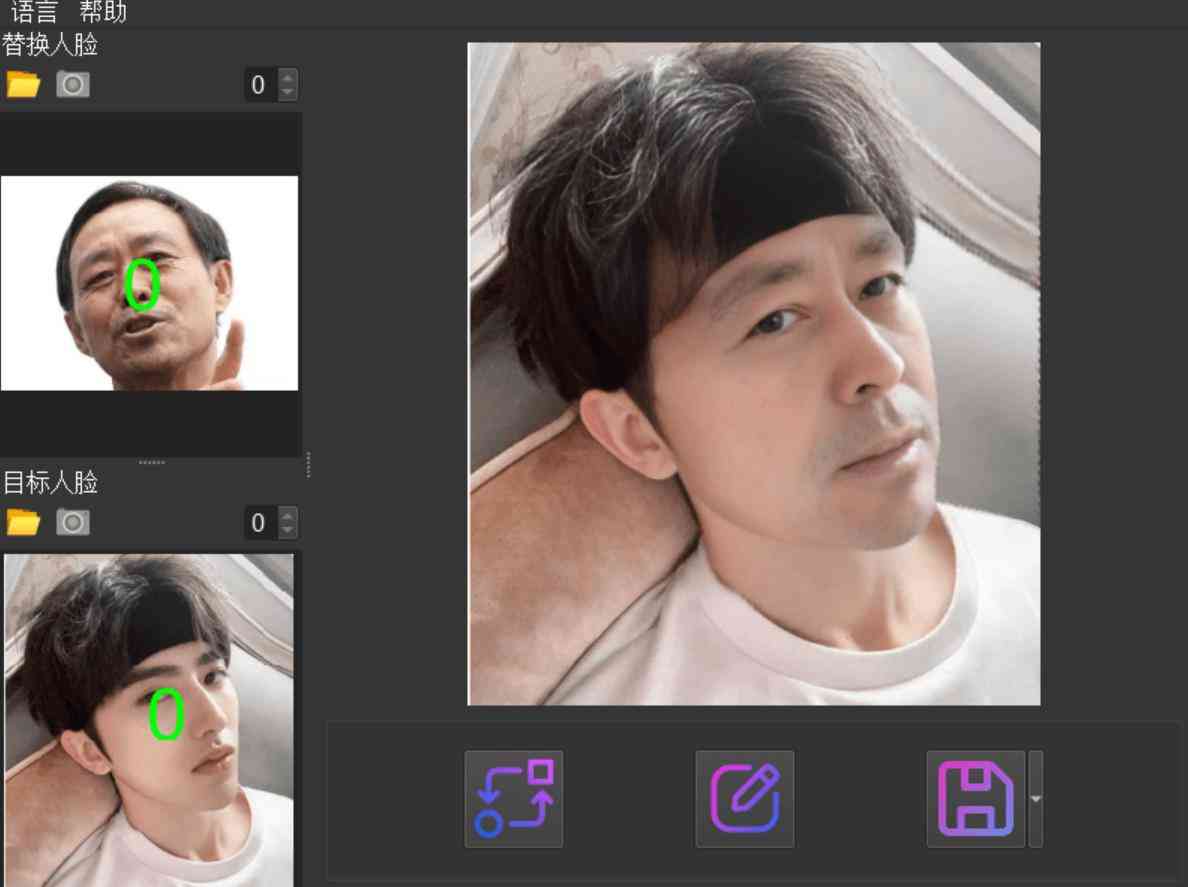 AI一键人物脸部替换软件 FaceSwap 离线本地运行 TC辅助网www.tcsq1.com8129