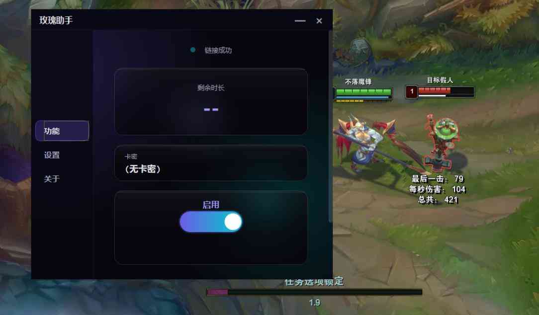 LOL英雄联盟6.25免费换肤插件 TC辅助网www.tcsq1.com8463