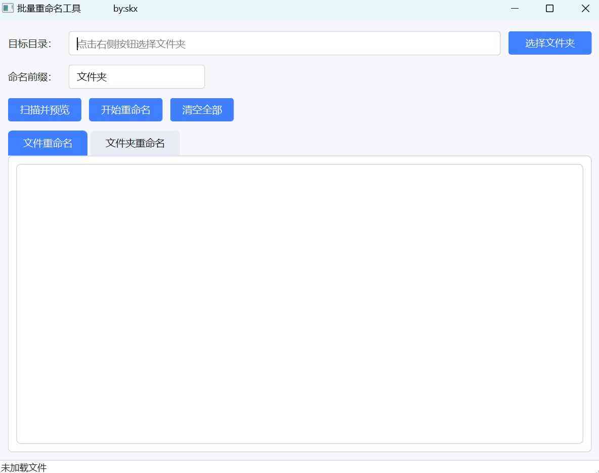 文件文件夹批量重命名工具 TC辅助网www.tcsq1.com9886
