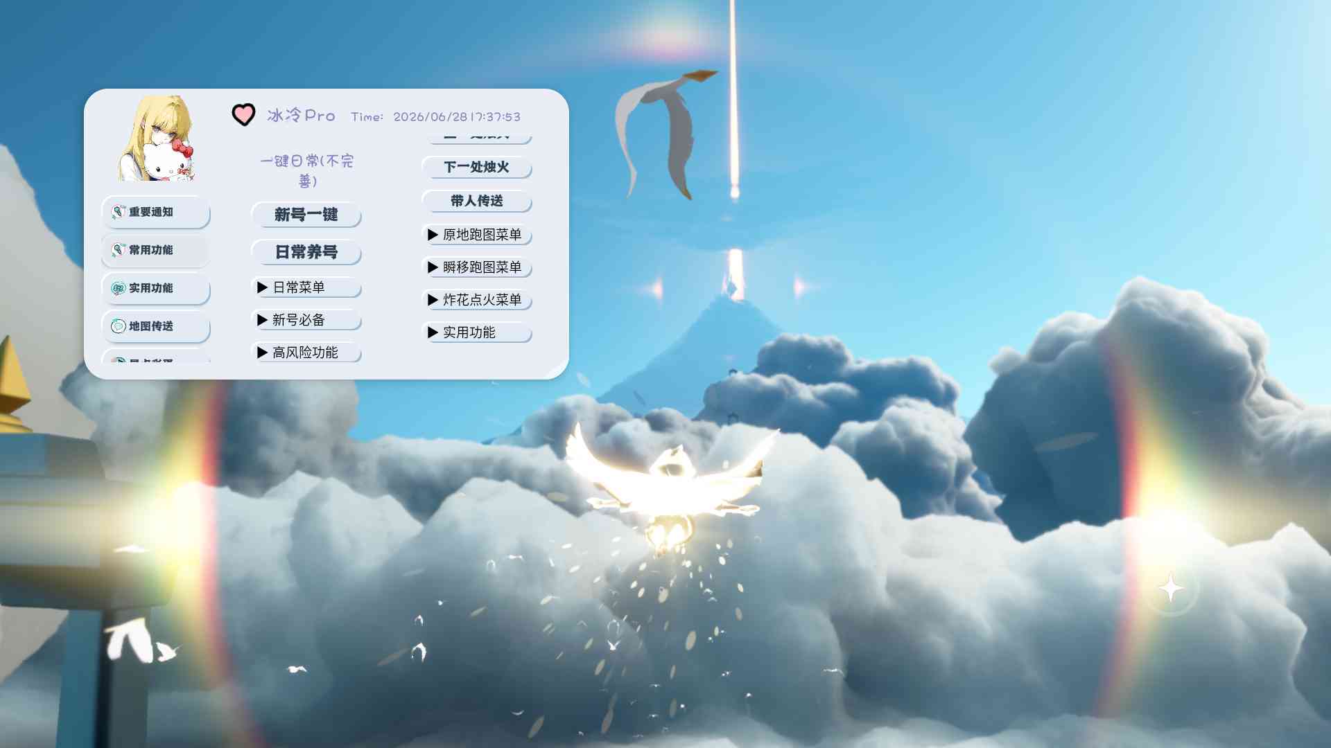 安卓光遇多功能直装多渠道服支持模拟器 TC辅助网www.tcsq1.com3517