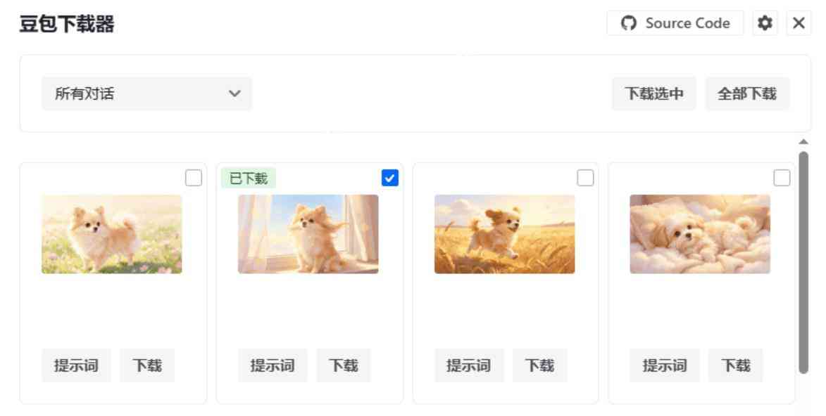 一键批量下载豆包AI无水印图片/视频 doubao-downloader TC辅助网www.tcsq1.com4293