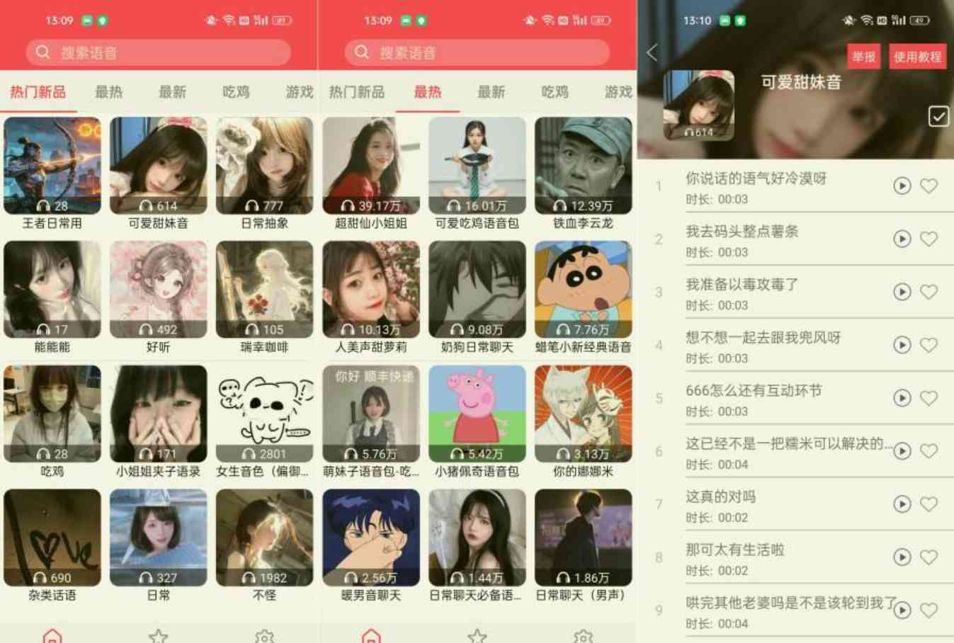 变声器Q 1.6全能真实语音变声器 支持各种软件游戏 TC辅助网www.tcsq1.com1534