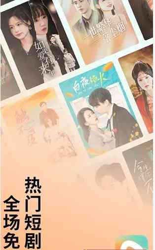 红果免费短剧v7.2.5.32纯净版 TC辅助网www.tcsq1.com8289