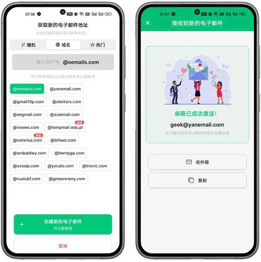 Instant Mail临时邮箱 非常好用的匿名临时邮箱工具 TC辅助网www.tcsq1.com4413