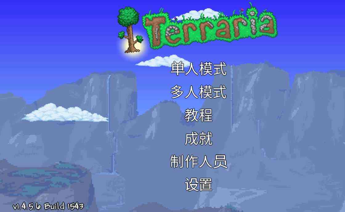 泰拉瑞亚1.4.564无限修改 TC辅助网www.tcsq1.com4762