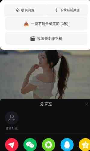 小红书v9.35.1内置模块 TC辅助网www.tcsq1.com4391