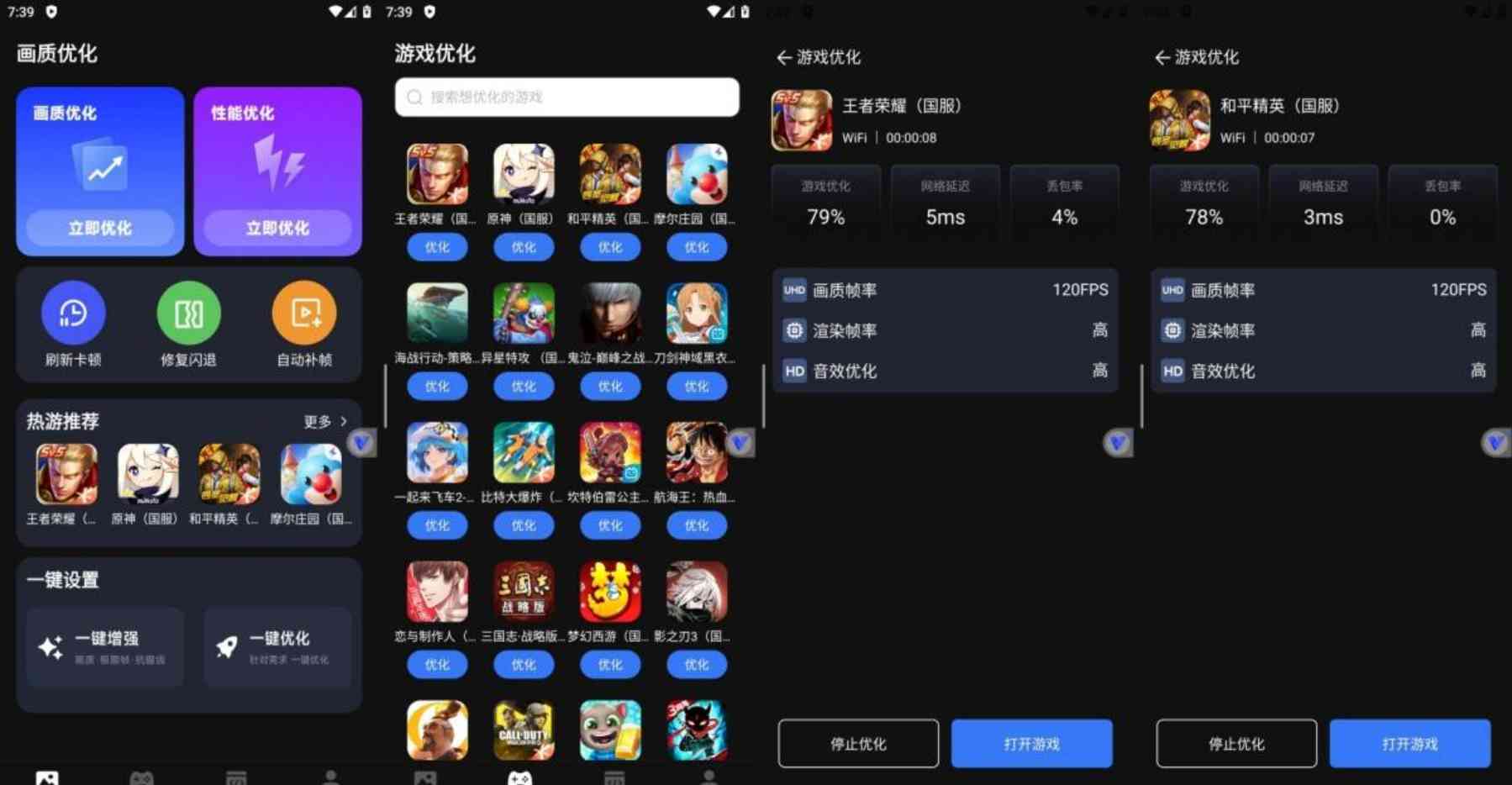 画质修改器v1.0.13解锁会员游戏性能增强优化 TC辅助网www.tcsq1.com4427