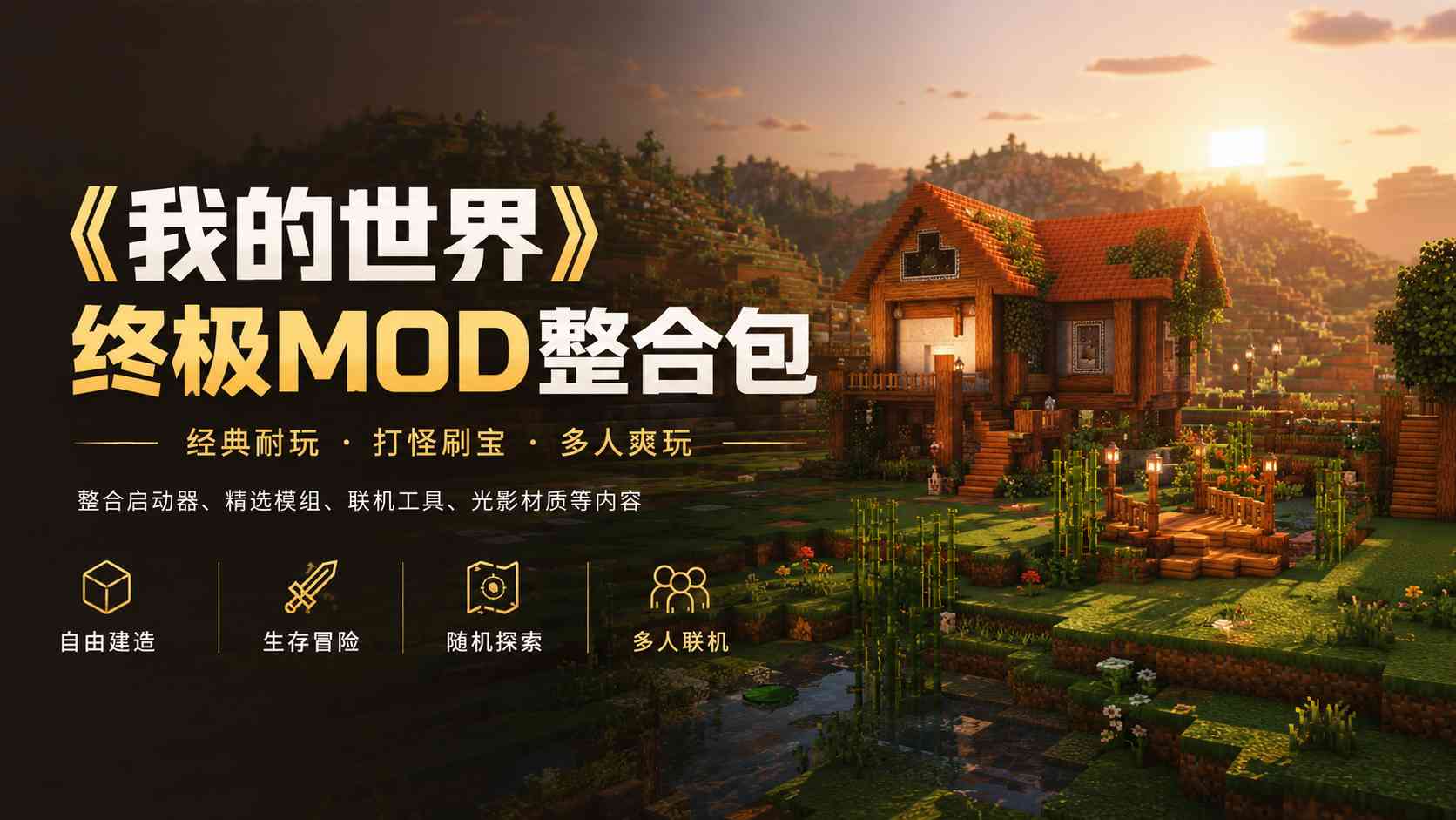 《我的世界》终极绅士Mod整合包 TC辅助网www.tcsq1.com9581