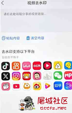 视频一键去水印智能剪辑神器v1.0.1纯净版 TC辅助网www.tcsq1.com7087