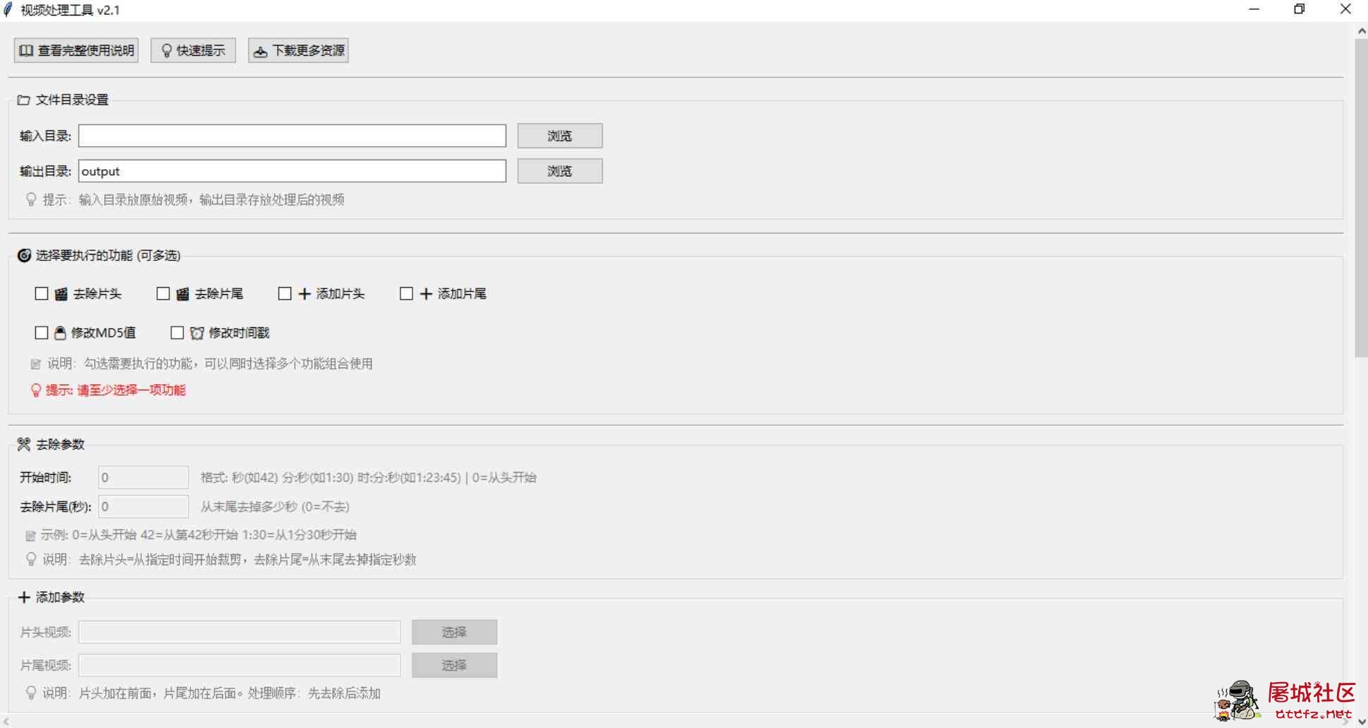 视频处理工具v2.1成品+python源代码 TC辅助网www.tcsq1.com5622
