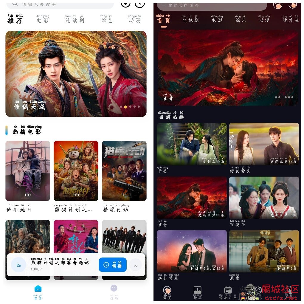 易火视界v1.0.2去广告版  追剧猫影视v5.1.1 TC辅助网www.tcsq1.com9549