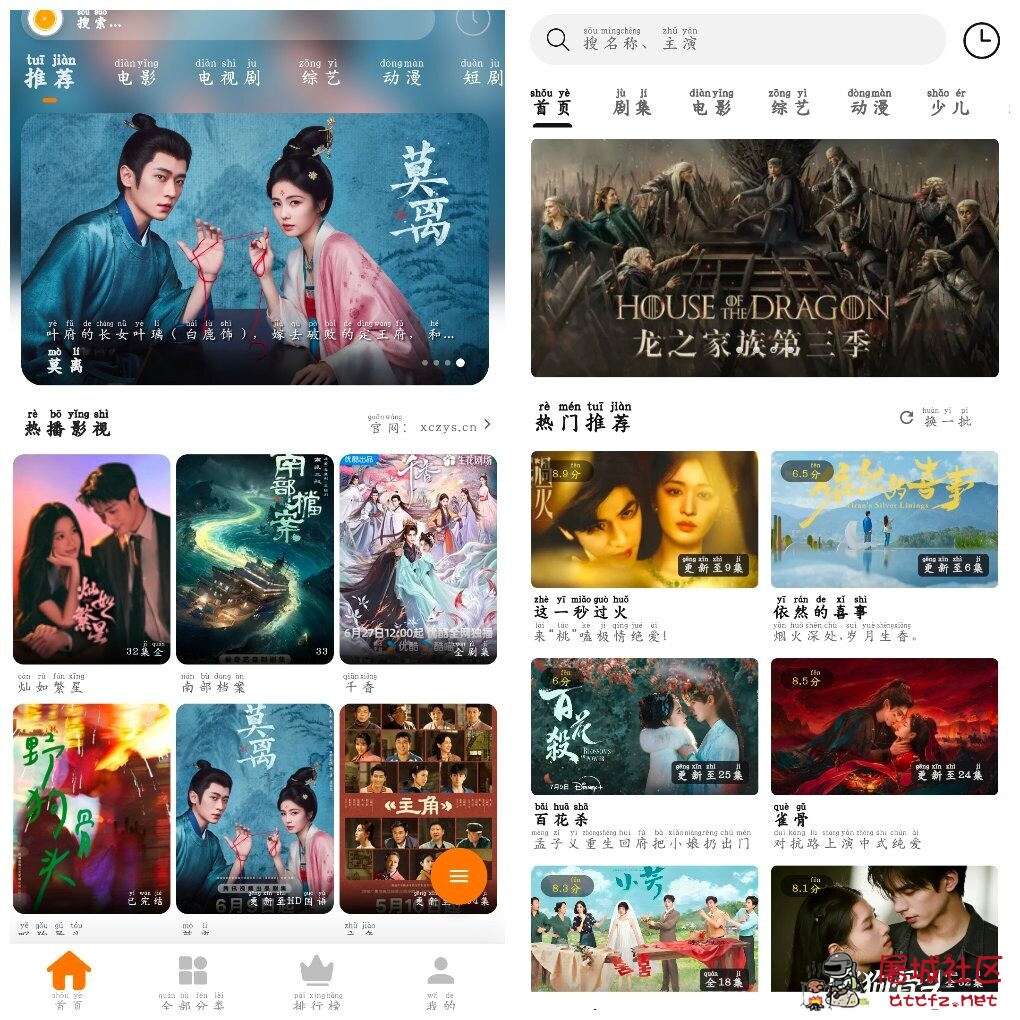 小橙子影视v4.3.3 4K蓝光源 趣谷影视v2.5.0 TC辅助网www.tcsq1.com6862