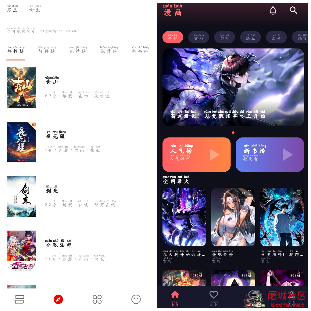 梦漫v1.0 漫画软件  书荒阁v3.22.070628 书源小说 TC辅助网www.tcsq1.com392
