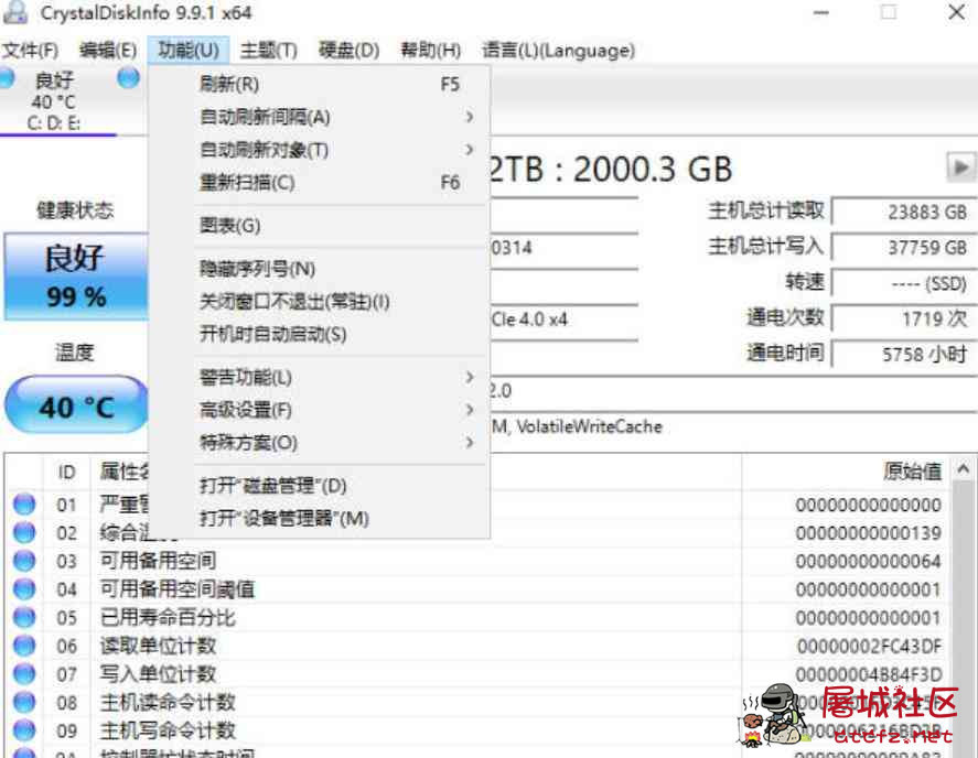 专业磁盘硬盘健康信息检测工具 CrystalDiskInfo TC辅助网www.tcsq1.com7376