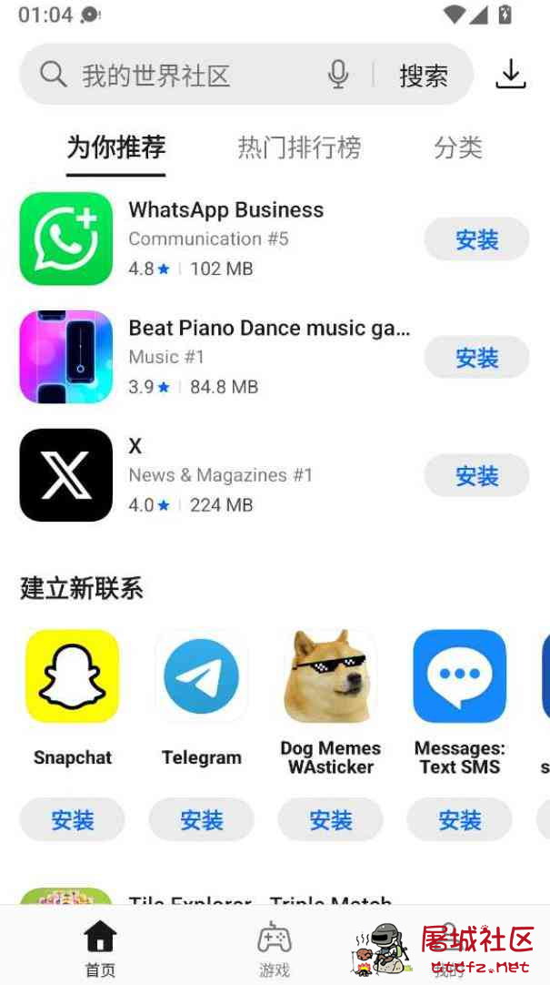 App Market应用商店国际版无需魔法 TC辅助网www.tcsq1.com89