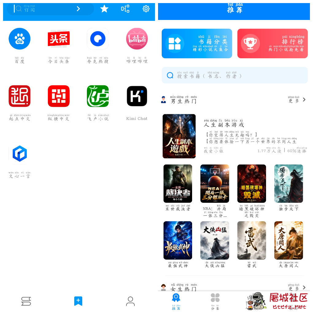 书虫小说v3.22.112929书源小说 小说大全v9.9.9 TC辅助网www.tcsq1.com2935
