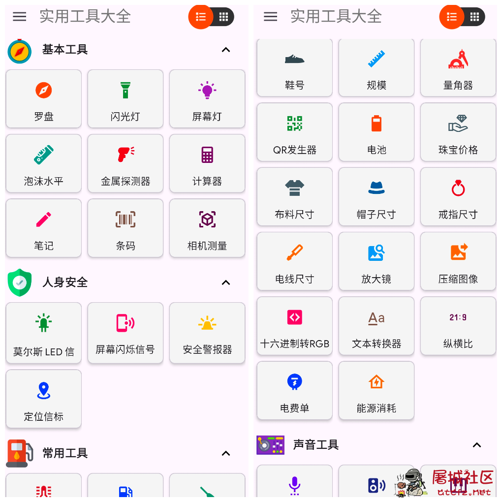 实用工具大全v1.2.24会员版  等多种实用小工具 TC辅助网www.tcsq1.com42