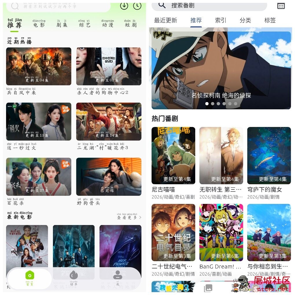 牛牛视频v1.6.2去广告版  AniCh动漫v1.5.21 TC辅助网www.tcsq1.com1382