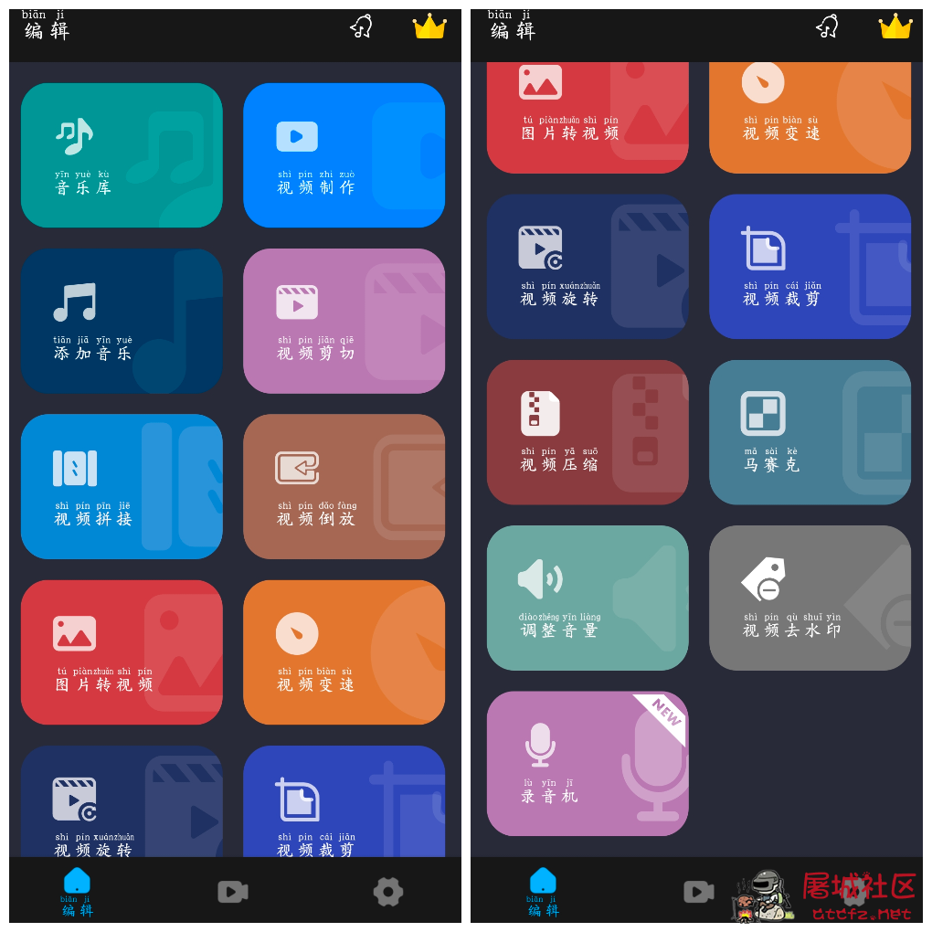超级视频编辑器v1.1.5会员版  剪辑工具App TC辅助网www.tcsq1.com2306