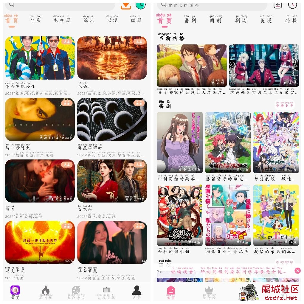 大众影视v10.0.0去广告版  MiFun动漫v5.1.8去广告版 TC辅助网www.tcsq1.com9100