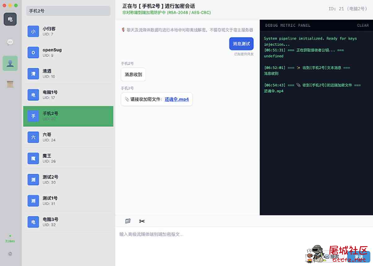 端对端加密聊天PHP网站源码 TC辅助网www.tcsq1.com8525