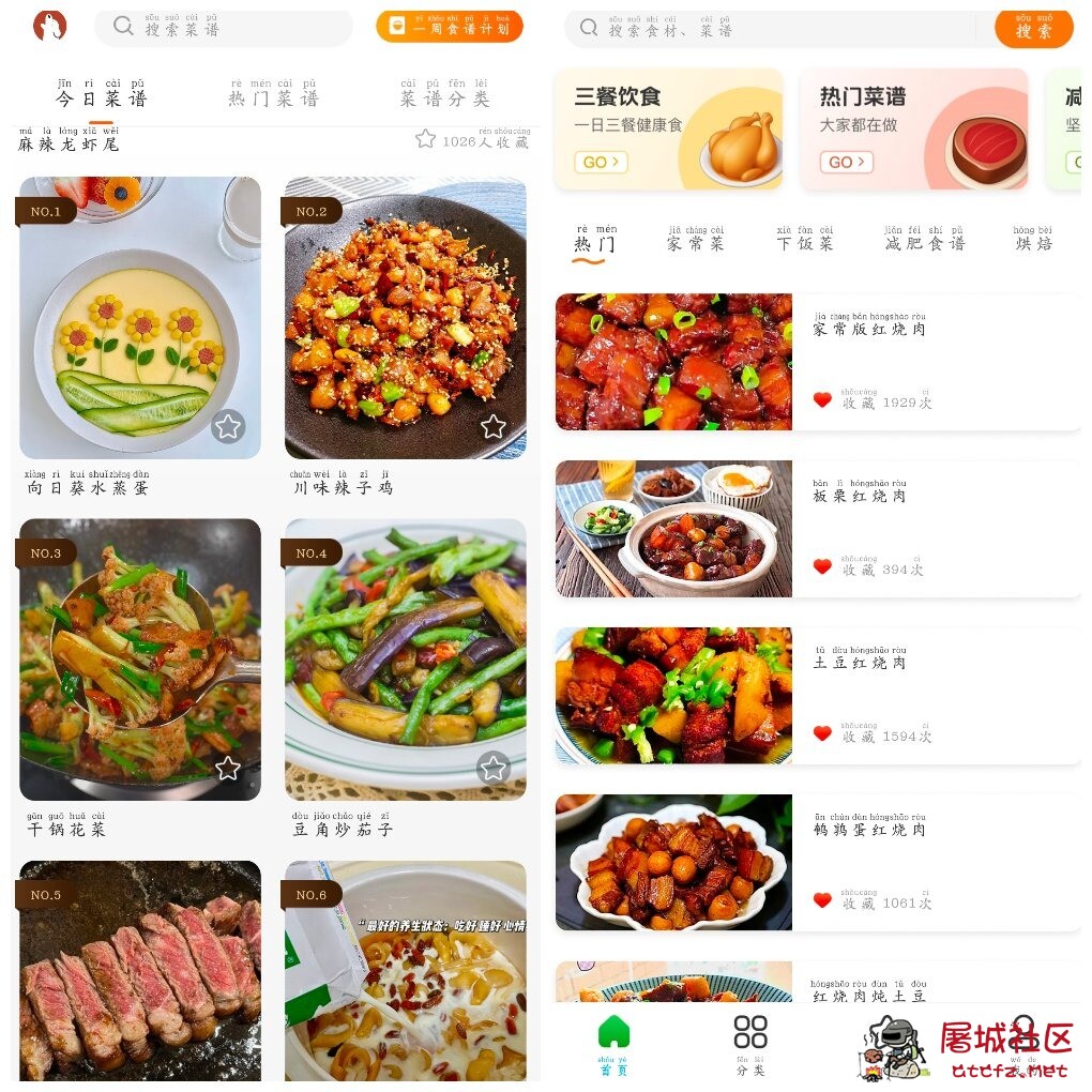 家常菜食谱大全v3.7  天天下厨房v1.3.0 TC辅助网www.tcsq1.com4662
