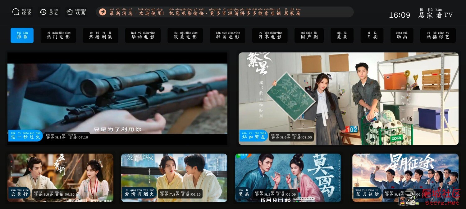 晴天影视v3.7.3会员版 居家看TV版v20260709 TC辅助网www.tcsq1.com373
