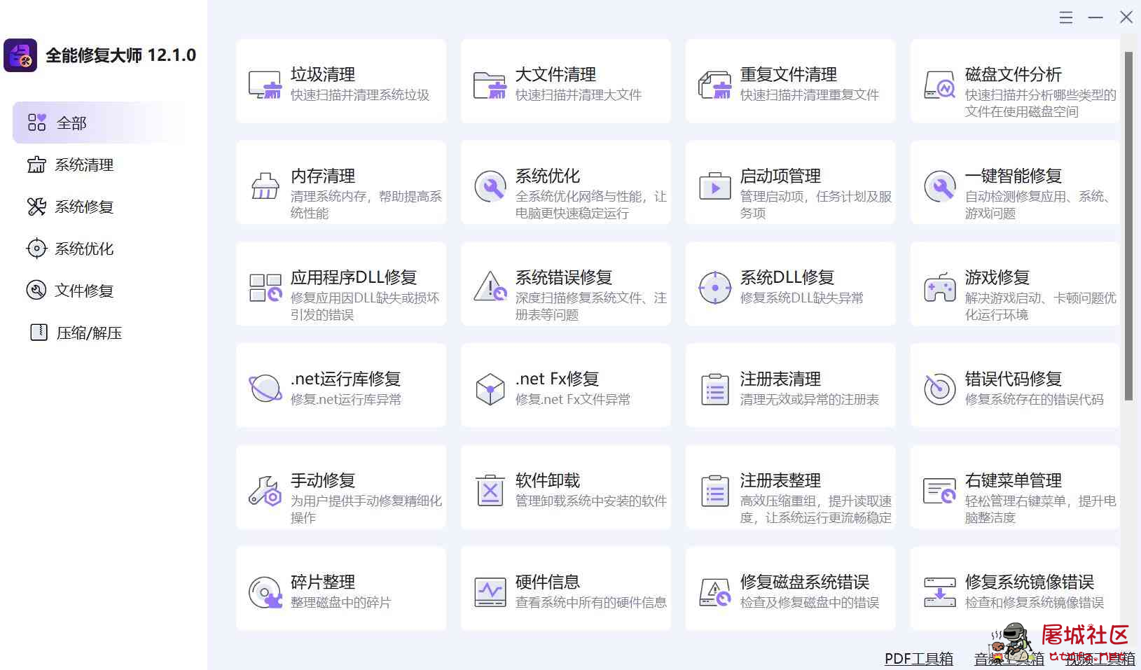 Gilisoft Total Repair 全能电脑修复工具 搞定系统各种疑难杂症 TC辅助网www.tcsq1.com2830