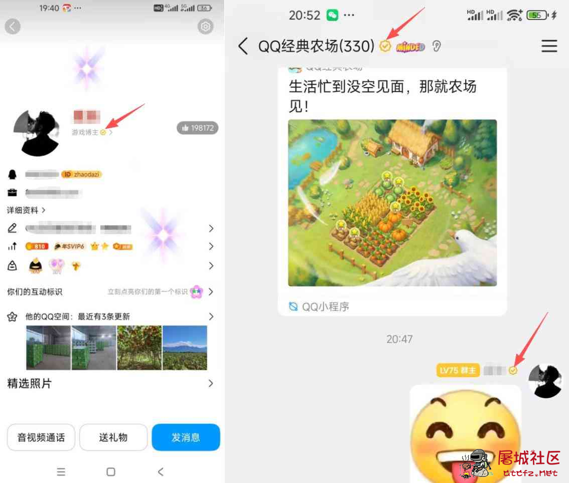 最新内测的QQ黄V认证教程 TC辅助网www.tcsq1.com2081