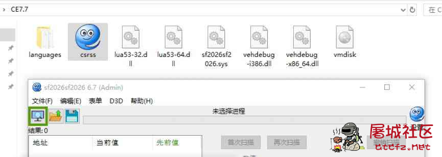 Cheat Engine CE修改器 v7.7 TC辅助网www.tcsq1.com5287