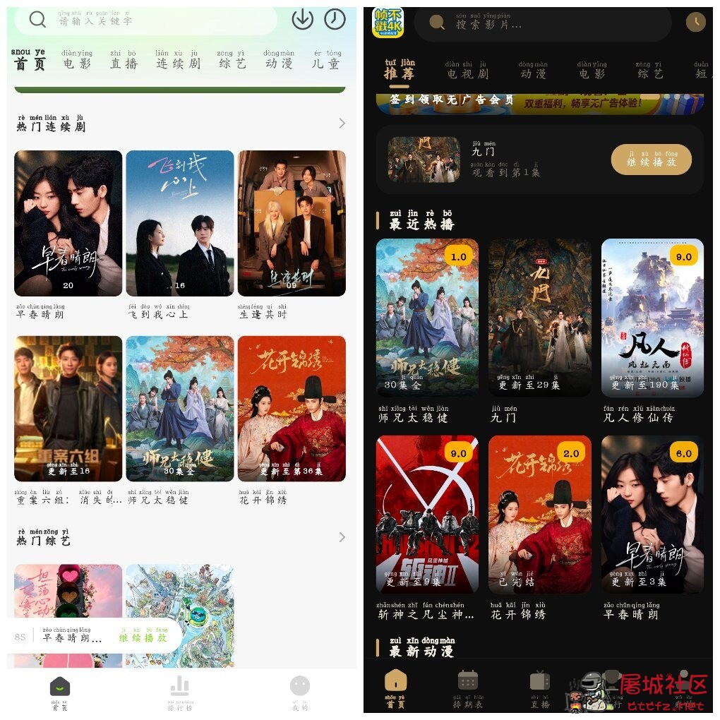 帧不戳4K影视v5.1.1去广告版 小柠檬影视v2.1.6去广告版 TC辅助网www.tcsq1.com1430