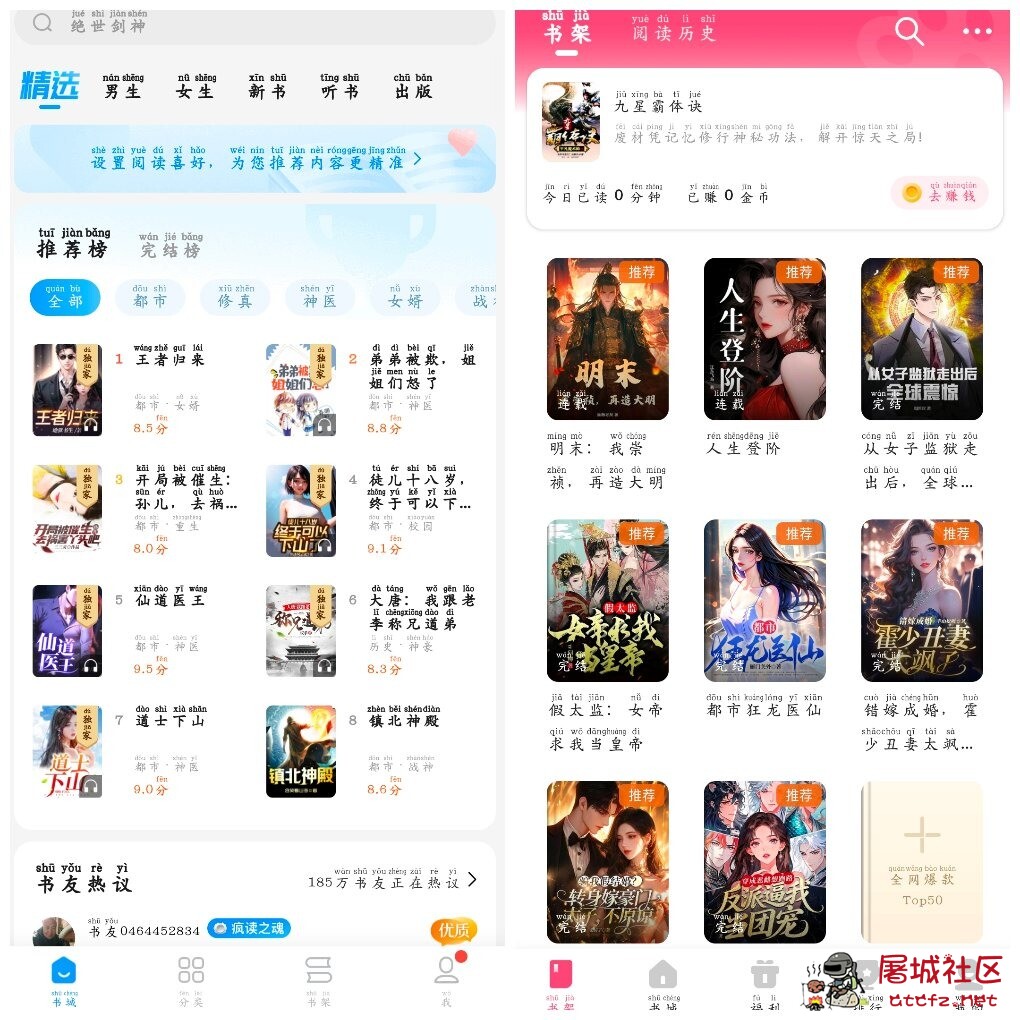 疯读小说v1.2.3.7会员版  喵爪小说v5.0.2.3会员版 TC辅助网www.tcsq1.com1687