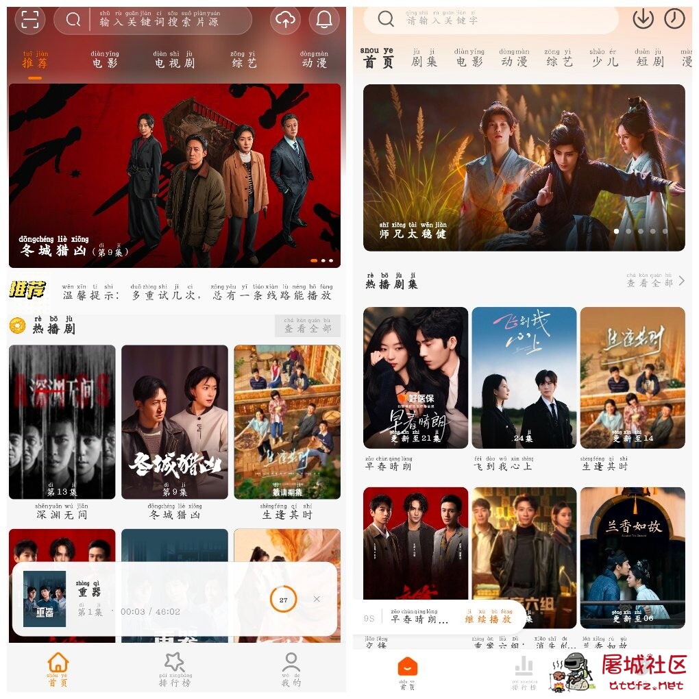 看剧么影视v3.6.3去广告版 零零七影视v3.0.4去广告版 TC辅助网www.tcsq1.com5020