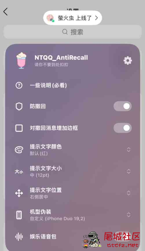QQ9.3.60版本 内设修改设备防撤回 TC辅助网www.tcsq1.com9846