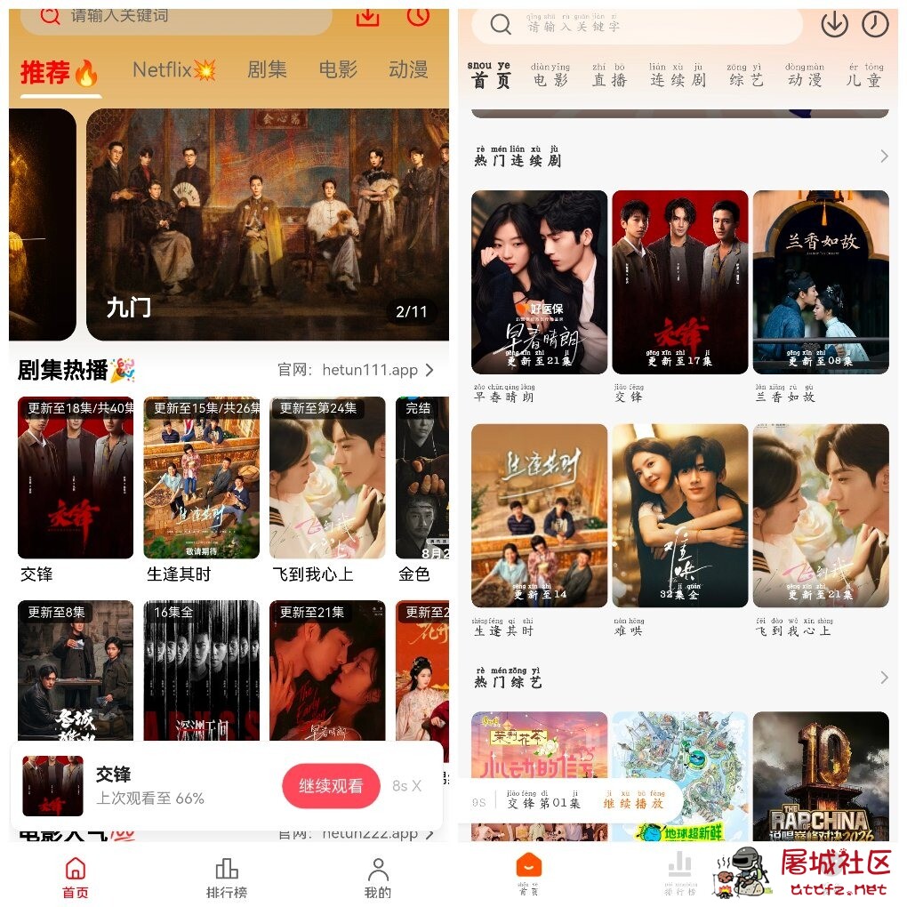 河豚影视v7.0.0.2去广告版  小柿子影视v2.1.9去广告版 TC辅助网www.tcsq1.com1983