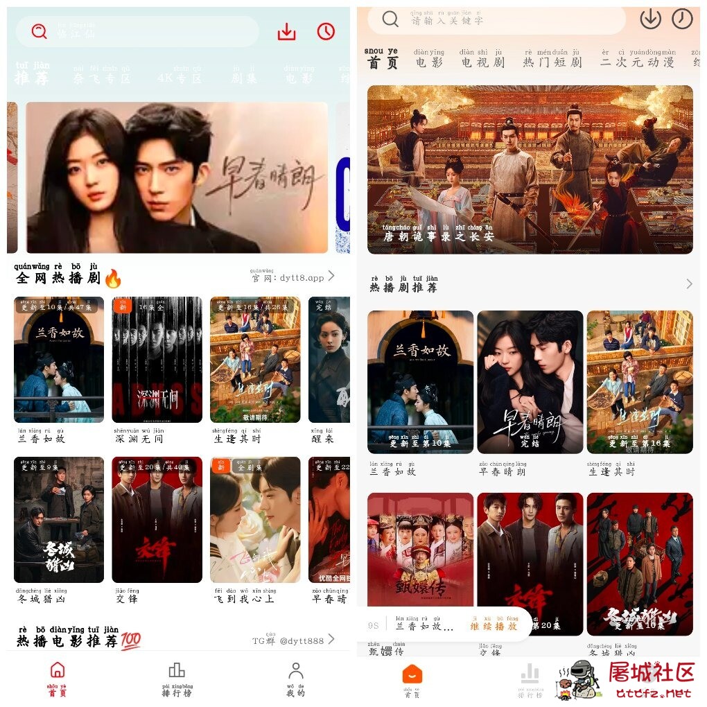 电影天堂v8.0.2.0去广告版 小柚子影视v5.0.4去广告版 TC辅助网www.tcsq1.com6690
