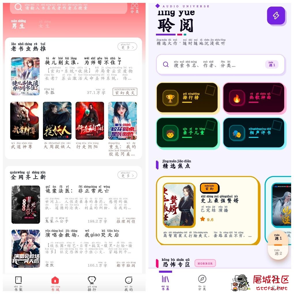 聆阅v1.1.6 听小说 星辰小说v5.1.5.5 TC辅助网www.tcsq1.com632
