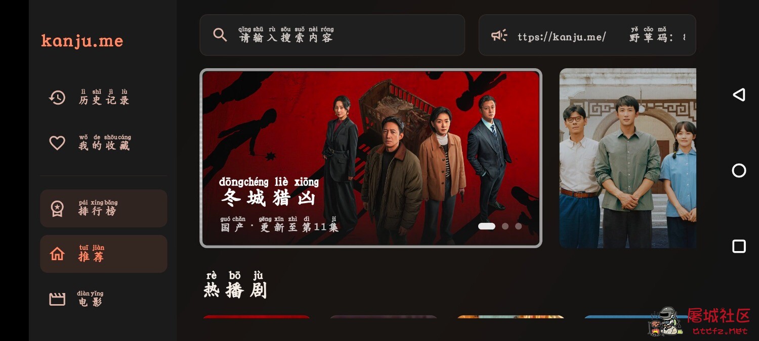 快追影视v1.1.8  看剧么TV版v5.0.4 TC辅助网www.tcsq1.com5717