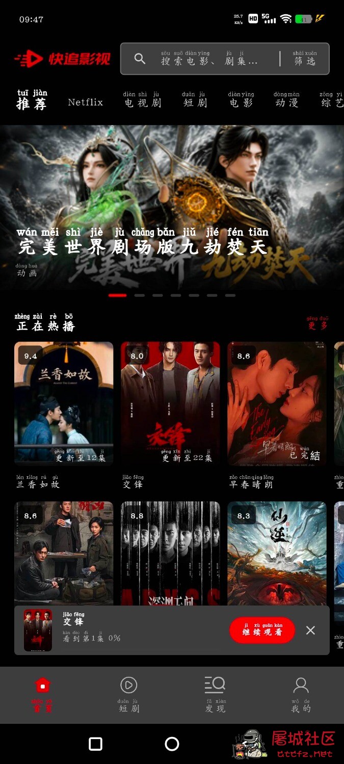 快追影视v1.1.8  看剧么TV版v5.0.4 TC辅助网www.tcsq1.com8715