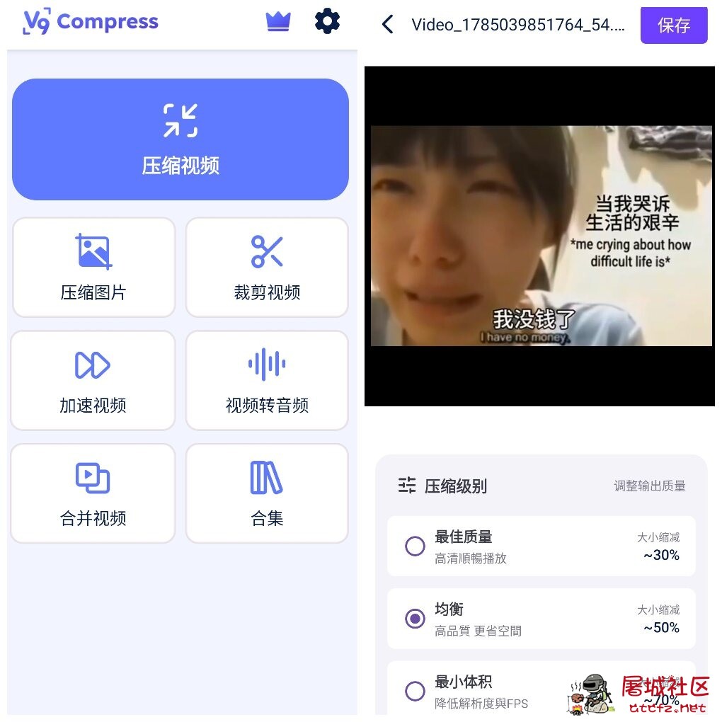 V9视频压缩v1.5.0会员版 批量压缩视频裁剪音频提取 TC辅助网www.tcsq1.com709