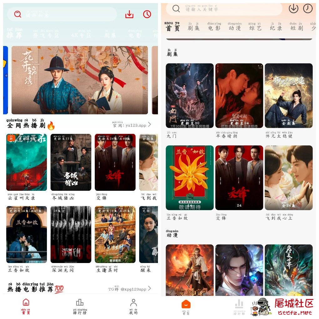 小苹果影视v1.0.0.7 4K源  追剧达人v2.1.6去广告版 TC辅助网www.tcsq1.com1578