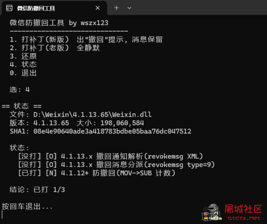 微信PC版 防撤回工具v1.3 TC辅助网www.tcsq1.com4645