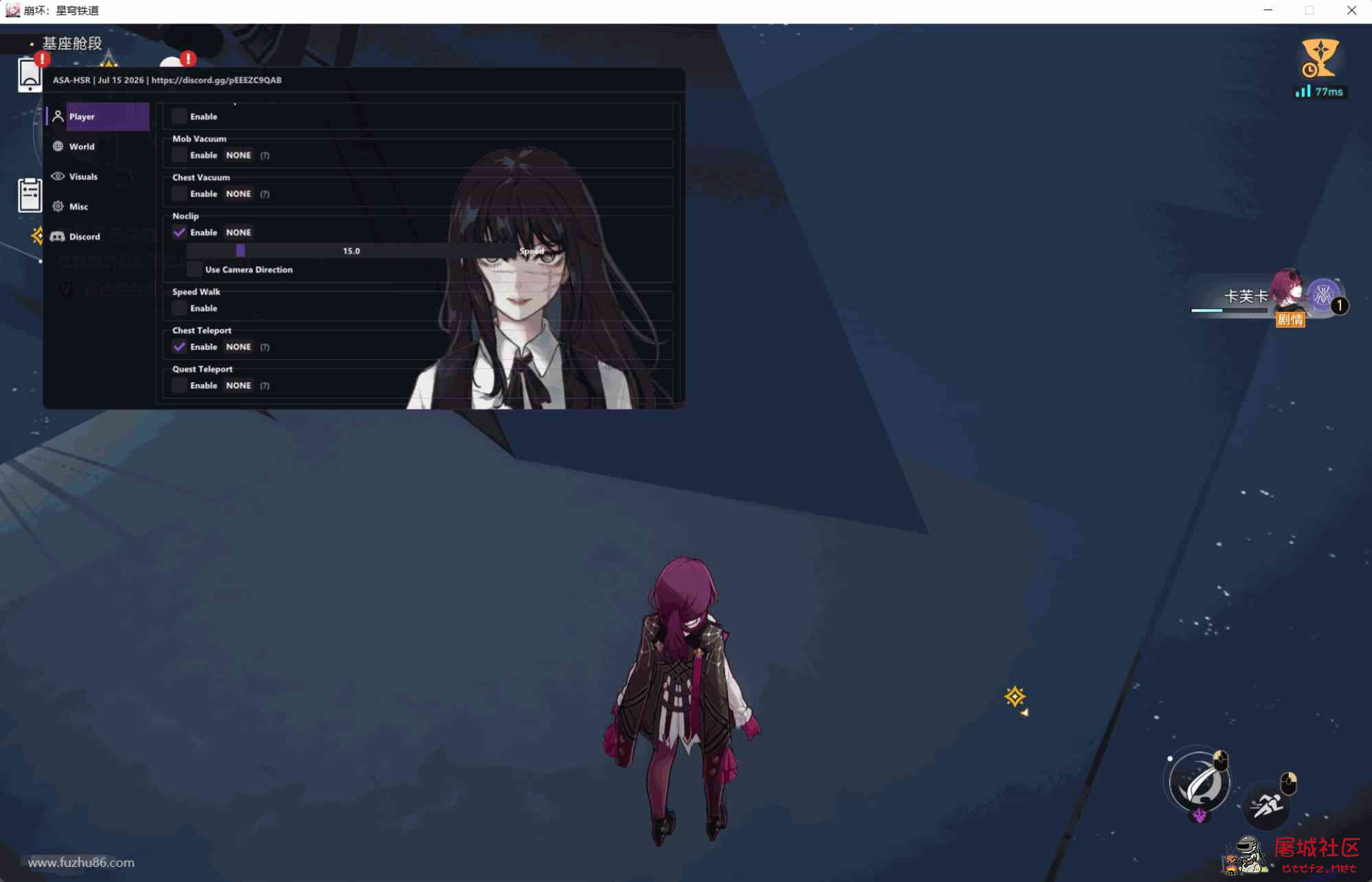 星穹铁道ASA多功能辅助0.0.4国服/国际服 TC辅助网www.tcsq1.com8297