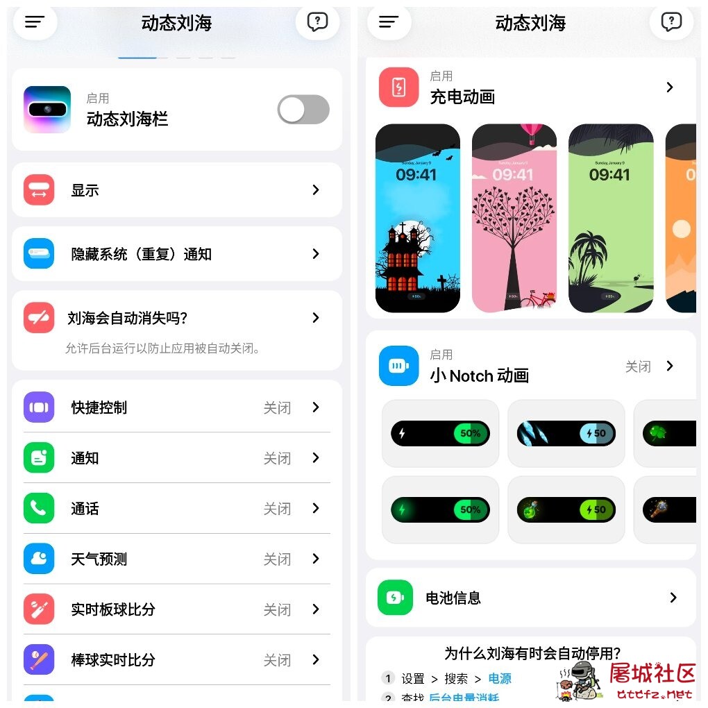 灵动岛v6.4会员版  通知展示充电动画动画特效手势交互 TC辅助网www.tcsq1.com4019