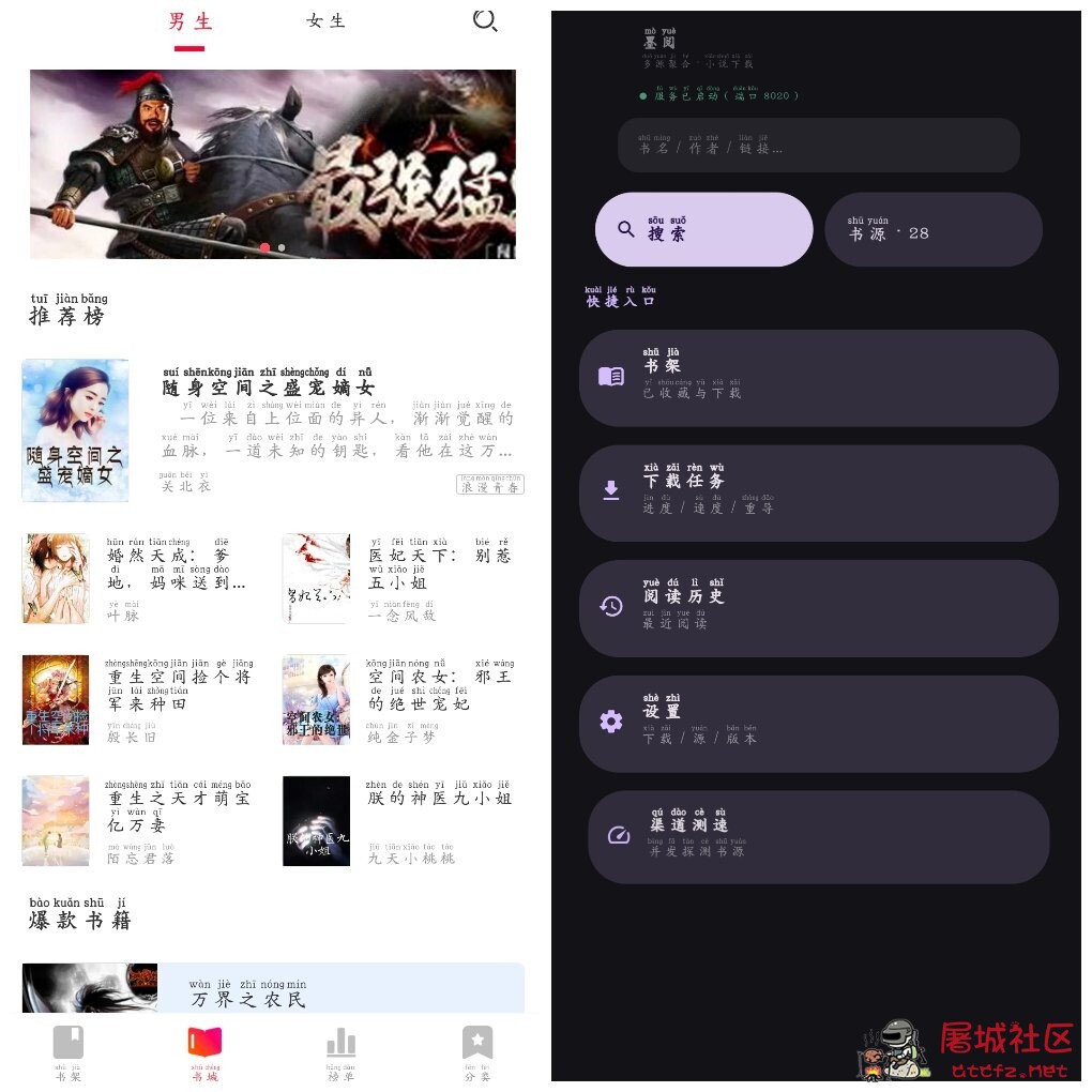 柠檬阅读v1.0.33  墨阅v1.0.17书源小说 TC辅助网www.tcsq1.com5454