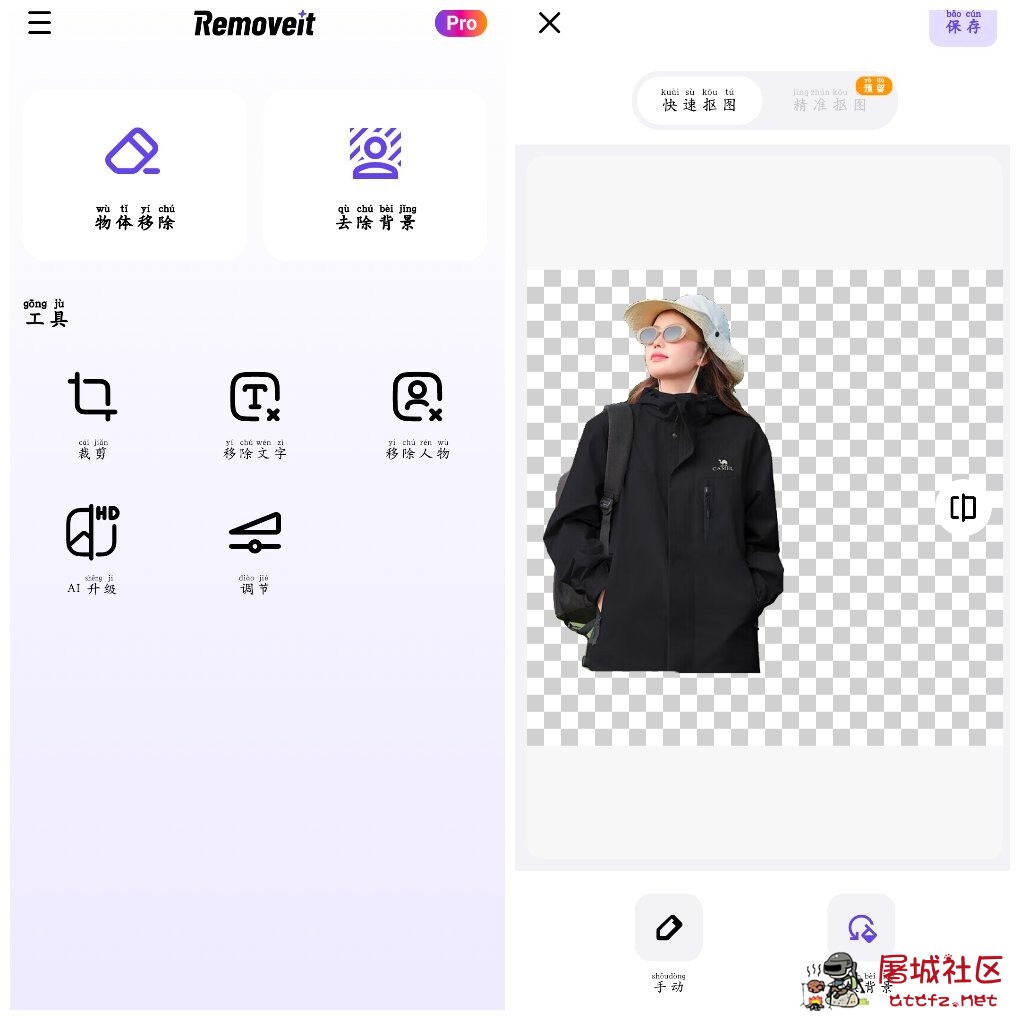 图片去水印v1.7.6会员版  智能抹除图水印 TC辅助网www.tcsq1.com211