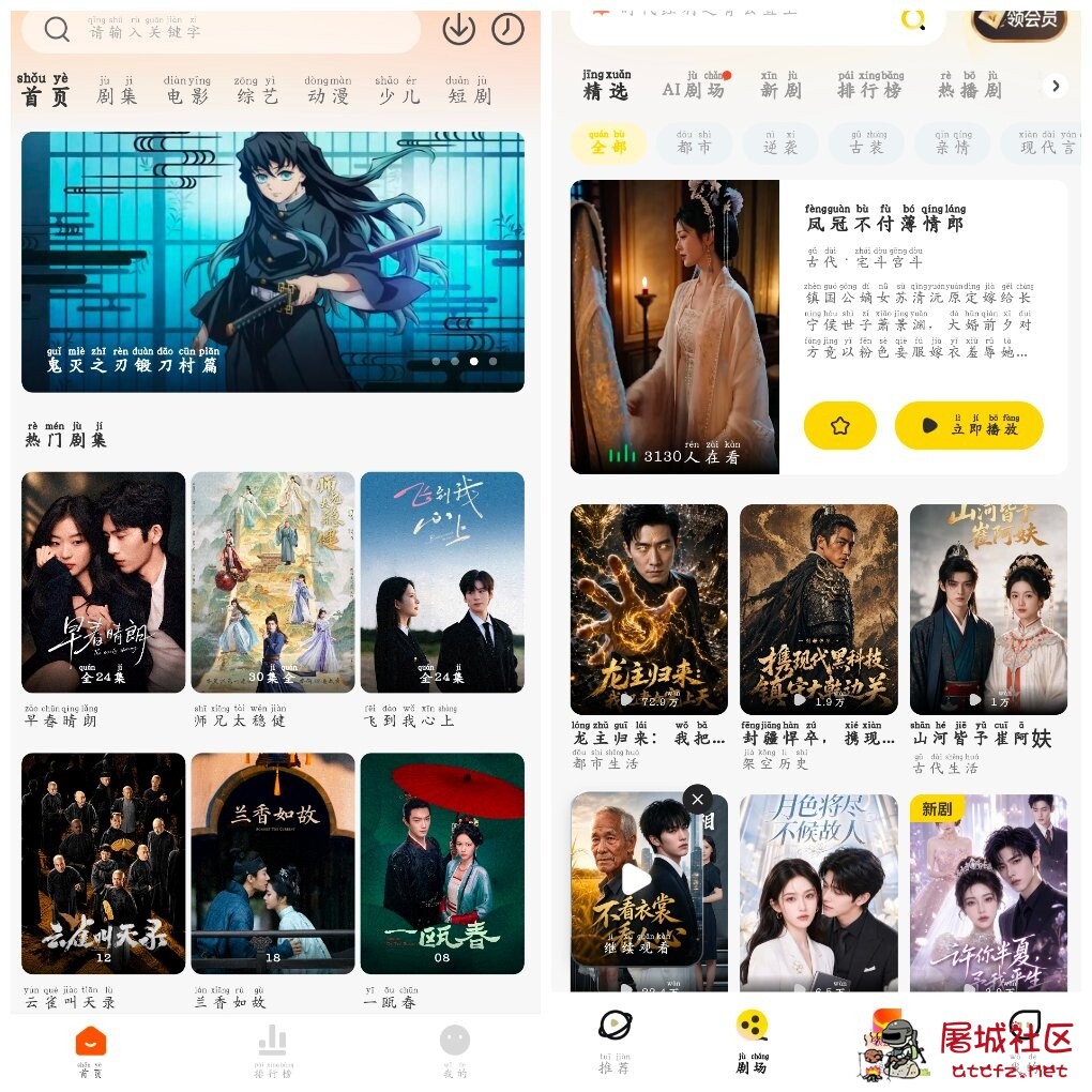 小黄人影视v2.0.3去广告版 东梨短剧v4.13.1会员版 TC辅助网www.tcsq1.com8889
