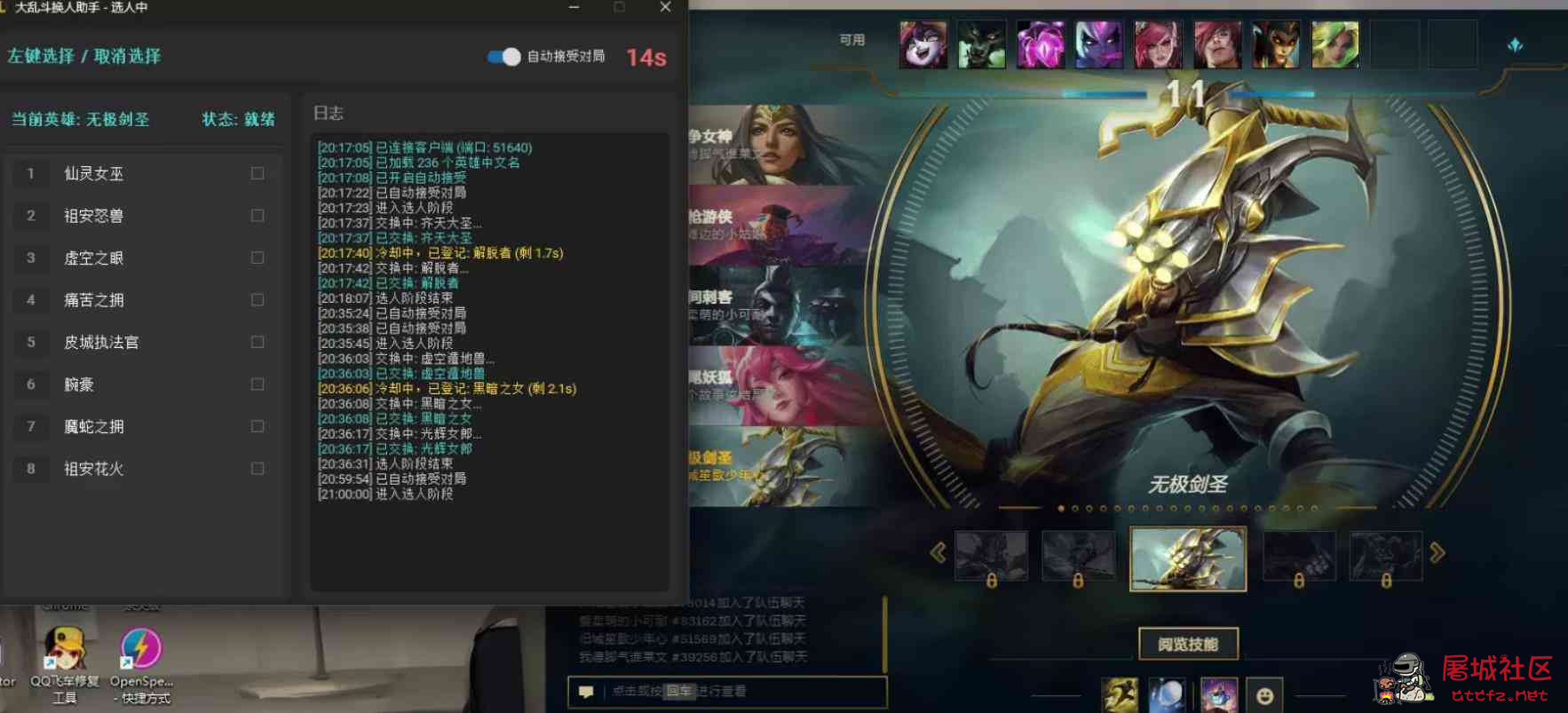 LOL大乱斗换人助手 没有手速 全是科技 TC辅助网www.tcsq1.com9550