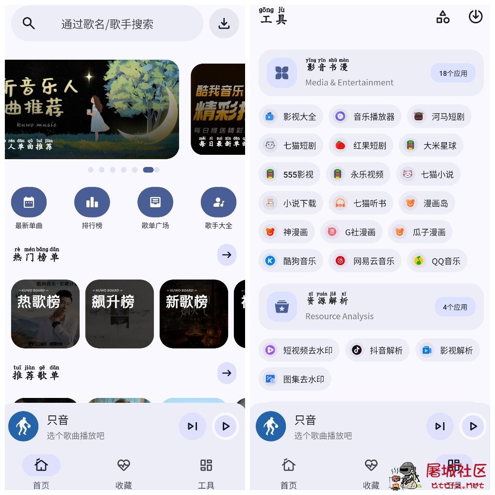 只音v3.6.0去广告版 无损音乐 抖音解析 短剧 漫画 TC辅助网www.tcsq1.com823