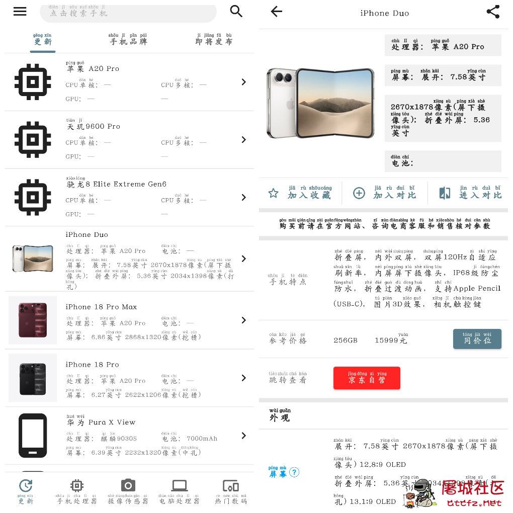 手机性能排行v5.3.2 各种手机实时更新的性能榜单 TC辅助网www.tcsq1.com6376